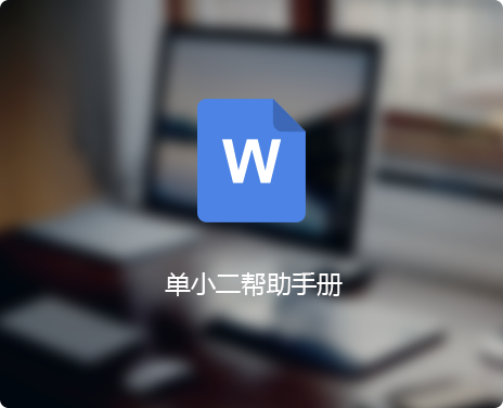 2024澳科资料1688